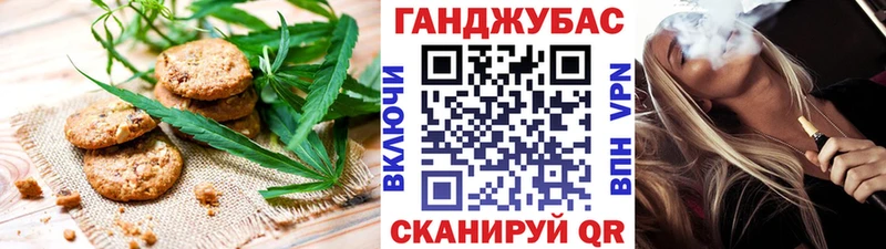 Печенье с ТГК конопля Купить где Болохово