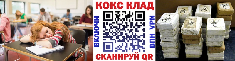 Кокаин 97%  Купить  Болохово 