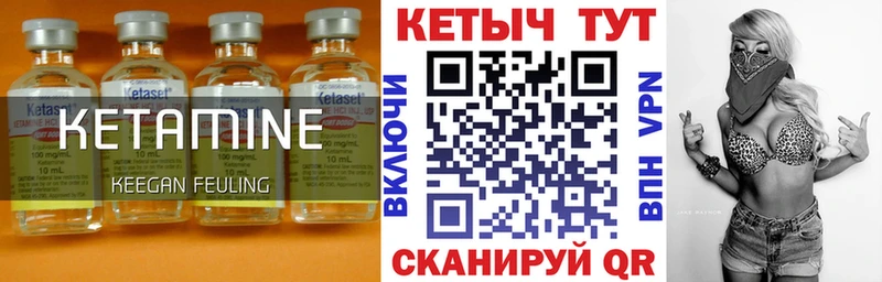 Кетамин VHQ  Купить где  Болохово 